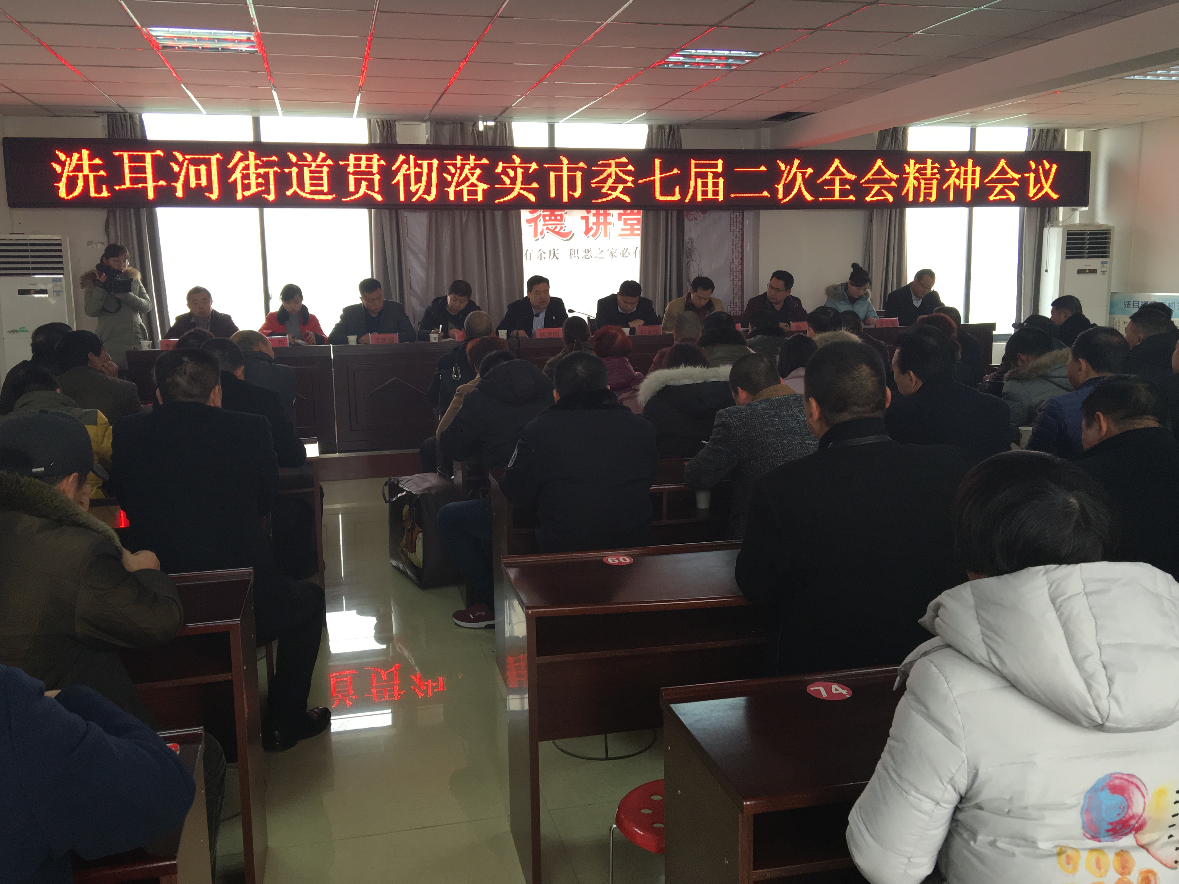 汝州市洗耳河街道_贯彻落实市委七届二次全会精神_汝州市26个棚户区改造