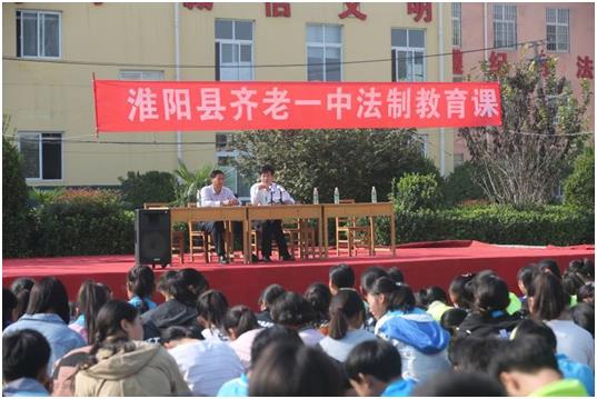 "关爱学生促成长 法制教育永不停"