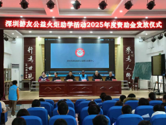 �������ѹ��桰�����ѧ��³ɽվ�����𷢷�Բ���չ�